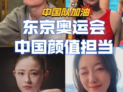 杏彩体育-国际选手认可中国运动员实力