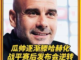 杏彩体育-赛场上的风云变幻，双方将在绿茵场上进行一场生死较量