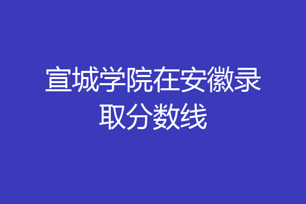 河南合肥主场全取分，稳固排名